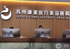 蘇州光子嫩膚醫(yī)院合集！口碑推薦指數(shù)飆升！私立醫(yī)美價格出爐