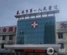 泰安整形美容醫(yī)院信息介紹？前新版集結(jié)！公私立各有優(yōu)勢