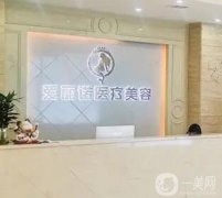 無錫正規(guī)美容醫(yī)院名！種草合集公開！推薦理由+醫(yī)院口碑一覽