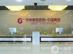南京整鼻子好的醫(yī)院有哪些？強(qiáng)推薦！口碑飆升、價格公道