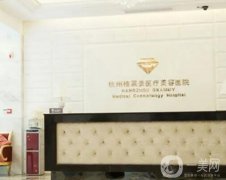 杭州整形醫(yī)院全新介紹！介紹推薦理由也出爐！