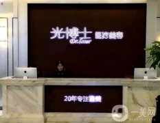 重慶脫毛哪家醫(yī)院比較好？人氣推薦！理由公開