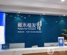 西安植發(fā)果比較好的醫(yī)院！強(qiáng)口碑推薦！價格超贊