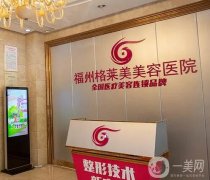 福州做鼻子比較好的醫(yī)院有哪些？強(qiáng)勢(shì)來襲！口碑持續(xù)飆升
