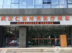 武漢吸脂整形醫(yī)院信息介紹？這這些醫(yī)院評價極高！口碑、價格超贊