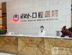 武漢口碑好又便宜的口腔醫(yī)院有哪些？介紹牙科推薦！正畸價格超低