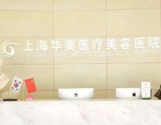 上海有名的磨骨整形醫(yī)院有哪些？強推薦理由出爐！口碑出色有資質(zhì)