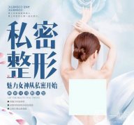 陰唇整形手術后多久才能恢復正常?注意事項總結
