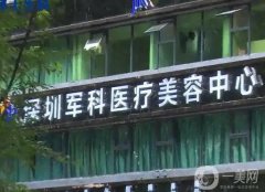 深圳去眼袋醫(yī)院介紹已發(fā)布！順應(yīng)有哪些優(yōu)勢？強實力占上風(fēng)！