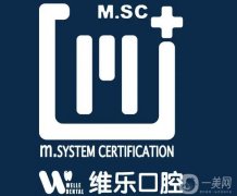 2022無錫維樂口腔門診