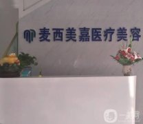長春吸脂整形醫(yī)院介紹看這里！票選TOP10名單出爐！瘦身價格收費在文末！