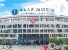 深圳削骨醫(yī)院介紹？介紹！大眾口碑推薦協(xié)和深圳、北大深圳醫(yī)院等！