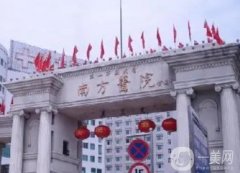 廣州磨骨三甲醫(yī)院介紹位！南方、廣醫(yī)二院、中山大學(xué)附屬第一醫(yī)院