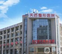 河南整形美容醫(yī)院強(qiáng)已出！私立醫(yī)美有口皆碑！價(jià)格不貴