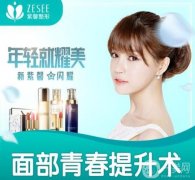 提升除皺手術(shù)多少錢?