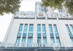 長沙牙齒矯正口腔醫(yī)院介紹推薦！美奧、中諾、好大夫等上榜理由統(tǒng)統(tǒng)給到！