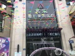 綿陽(yáng)雙眼皮整形醫(yī)院介紹推薦！私立機(jī)構(gòu)費(fèi)用+上榜理由~