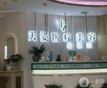 湖南懷化整形醫(yī)院介紹正規(guī)總結(jié)！公立私立水平不相上下！價(jià)格收費(fèi)清單這里看