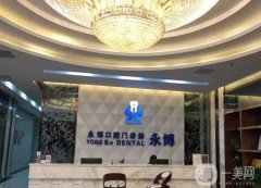 東莞口腔醫(yī)院介紹推薦！TOP3選中的上榜理由！種植牙技術(shù)~