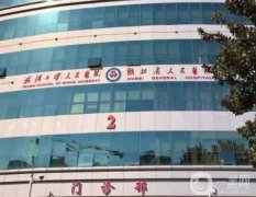 武漢去眼袋好的醫(yī)院介紹追評(píng)！公立私立齊聚+上榜優(yōu)勢(shì)盡顯+價(jià)格收費(fèi)！