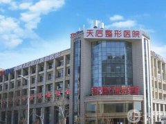 鄭州整形美容醫(yī)院信息介紹？強(qiáng)熱薦！口碑實(shí)力沒一個(gè)差的
