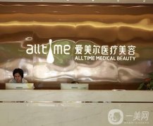 2022福州愛美爾醫(yī)療美容門診