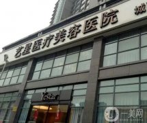 杭州去眼袋手術(shù)醫(yī)院？醫(yī)美人氣推薦！重點(diǎn)介紹強(qiáng)機(jī)構(gòu)