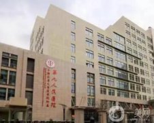 上海九院和上海華美整形信息介紹？專家技術(shù)誰(shuí)更勝一籌？1v1點(diǎn)評(píng)