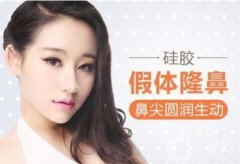 固體硅膠隆鼻嗎?有什么危害?