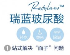 玻尿酸瑞蘭價(jià)格是全國(guó)統(tǒng)一價(jià)嗎?