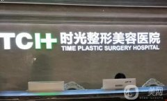 重慶去頸紋整形醫(yī)院介紹有哪些？連鎖+實(shí)力代表！上榜推薦如下~