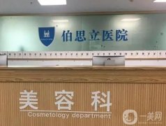 南通整形醫(yī)院名有哪些？?jī)r(jià)格收費(fèi)是多少？