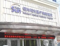 岳陽陽光醫(yī)療美容醫(yī)院