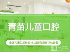 重慶牙科口腔醫(yī)院信息介紹又便宜？介紹及都在重點(diǎn)介紹！