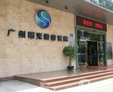 廣州整形醫(yī)院信息介紹？介紹哪家名氣高？