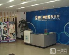 廈門(mén)哪家醫(yī)院有熱瑪吉？總結(jié)介紹！技術(shù)對(duì)抗、價(jià)格收費(fèi)透露~