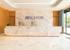 無錫佳士潔口腔醫(yī)院