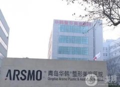 青島整形醫(yī)院信息介紹？介紹口碑好嗎？收費(fèi)貴嗎