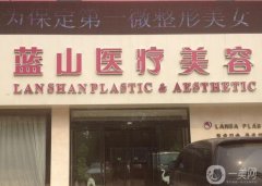 保定整形醫(yī)院！熱榜推薦！大眾喜愛度高口碑好