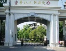 韶關(guān)市整形醫(yī)院介紹！全新醫(yī)美口碑盤點(diǎn)！價(jià)格收費(fèi)清單同步