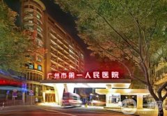 廣州激光祛疤醫(yī)院哪家技術(shù)好？有公立醫(yī)美助陣！美容價(jià)格需要的入~