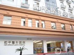 溫州整形美容醫(yī)院推薦！和平/藝星/加美等實(shí)力上榜+眼部整形價(jià)格表