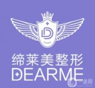 洛陽(yáng)美容整形醫(yī)院信息介紹？介紹名單有嗎？
