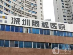 深圳祛疤痕醫(yī)院看這里！有推薦理由+價(jià)格收費(fèi)明細(xì)！