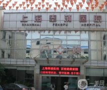 上海正規(guī)整形醫(yī)院介紹！品牌醫(yī)美機(jī)構(gòu)正規(guī)有實(shí)力！價(jià)格不貴還親民