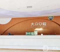 武漢種植牙比較好的口腔醫(yī)院！推薦！實力在線PK