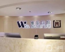 上海種植牙比較好的口腔醫(yī)院推薦！強(qiáng)盤點(diǎn)！價格在線隨便看