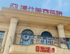 常州開雙眼皮信息介紹？私立醫(yī)美信息？人氣榜實力咋樣？