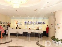 天津雙眼皮手術(shù)醫(yī)院介紹推薦！TOP信息介紹詳細推薦！不偏向任一家！