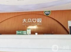武漢口腔醫(yī)院介紹有哪些？信息介紹又便宜？種植牙價格多少？